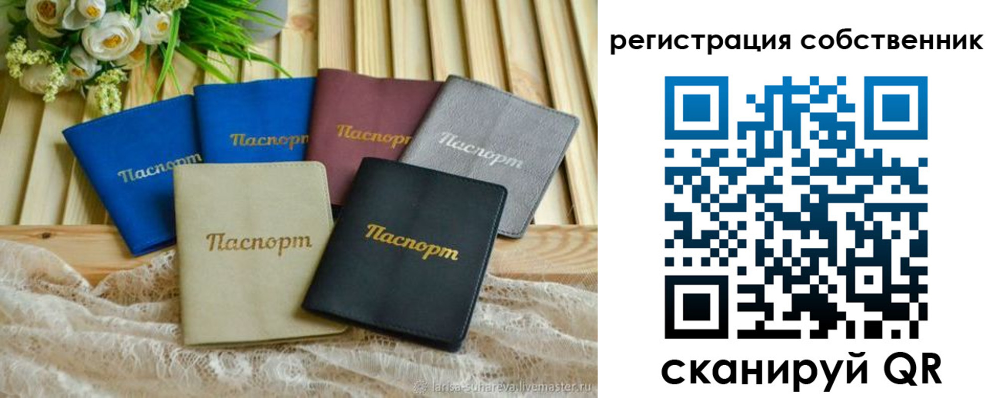 прописка для работы в Джанкое