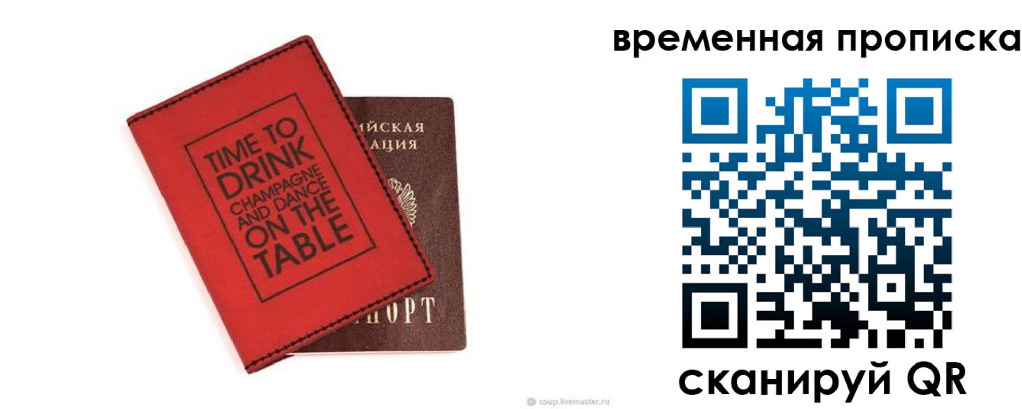 временная регистрация адрес в Джанкое