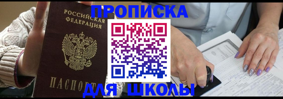 временная регистрация гарантия в Джанкое