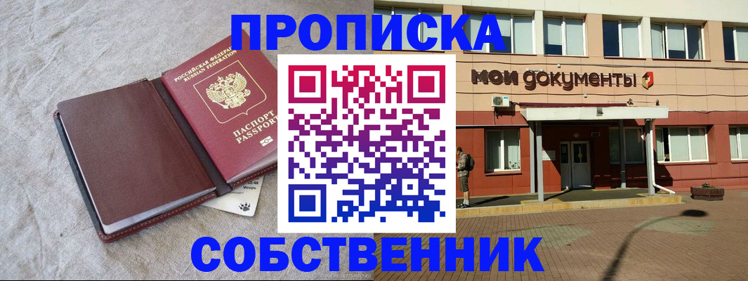 временная регистрация госуслуги в Джанкое