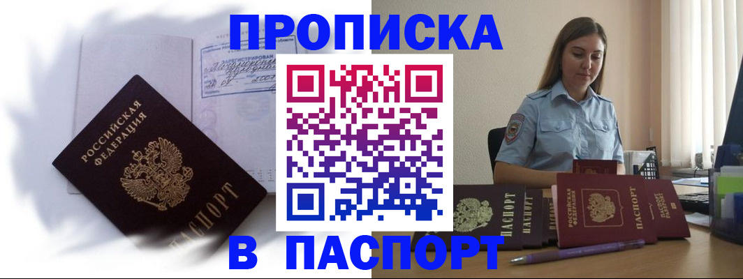 миграционный учет в Джанкое
