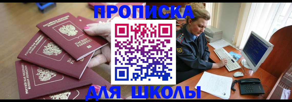 временная регистрация поиск в Джанкое